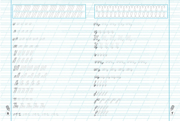 Прописи-тренажер. Готуємо руку до письма (F00025527) - Pampik - 2