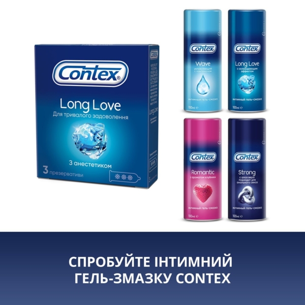 Презервативи Contex Long Love, латексні, з силіконовою змазкою, з анестетиком, 3 шт. - Pampik - 6