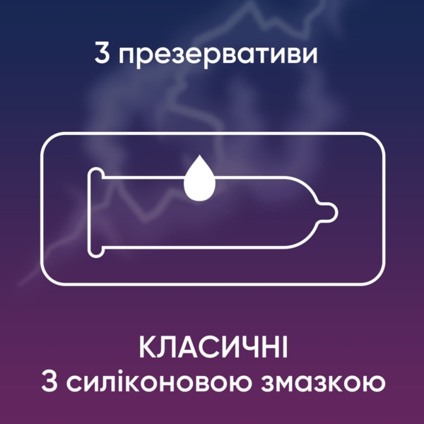 Презервативи Contex Classic, латексні, з силіконовою змазкою, класичні, 3 шт. - Pampik - 2