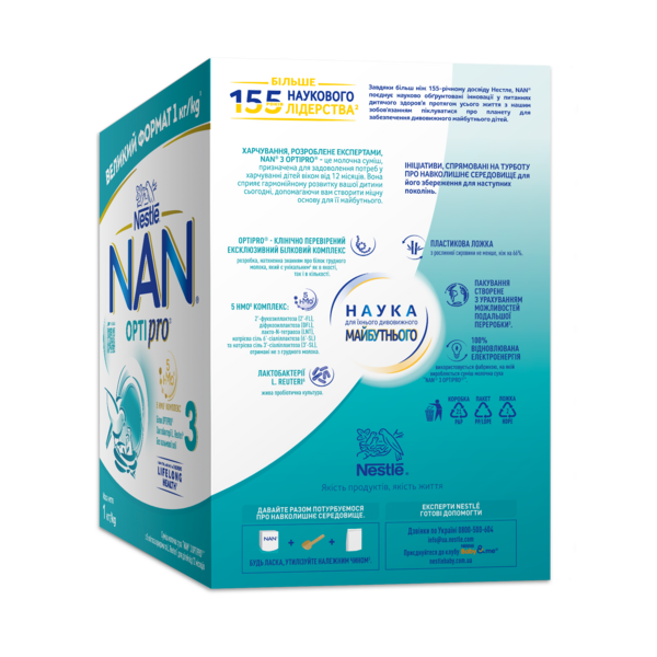 Сухая молочная смесь NAN 3 OPTIPRO с 5 олигосахаридами и L. Reuteri, 1 кг - Pampik - 4
