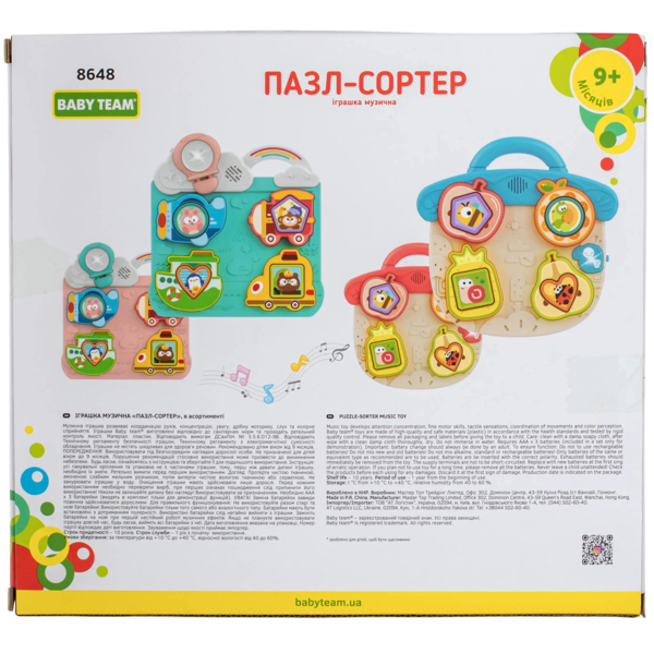 Іграшка музична Baby Team Пазл-сортер Транспорт, блакитний (8648_транспорт блакитний) - Pampik - 7