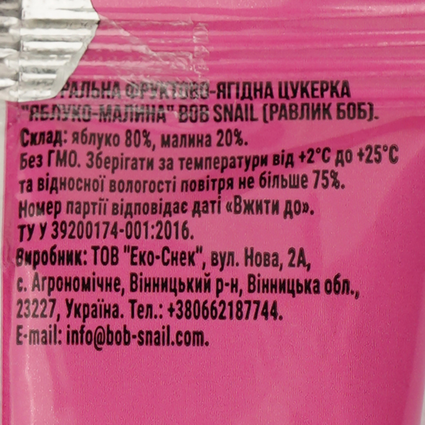 Конфета Bob Snail Яблоко-Малина, 10 г - Pampik - 4