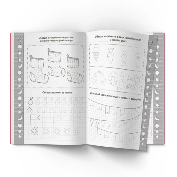 Прописи. Малювання. Розвиваємо графічні навички (F00012957) - Pampik - 4