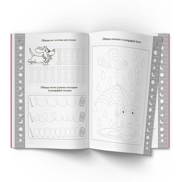 Прописи. Малювання. Розвиваємо графічні навички (F00012957) - Pampik - 5