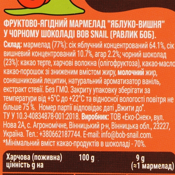 Фруктово-ягідний мармелад Bob Snail Яблуко-Вишня в бельгійському чорному шоколаді, 27 г - Pampik - 3