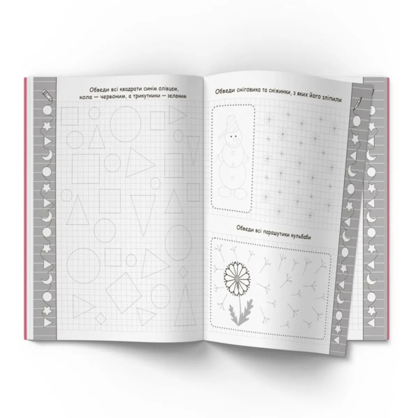 Прописи. Малювання. Розвиваємо графічні навички (F00012957) - Pampik - 2