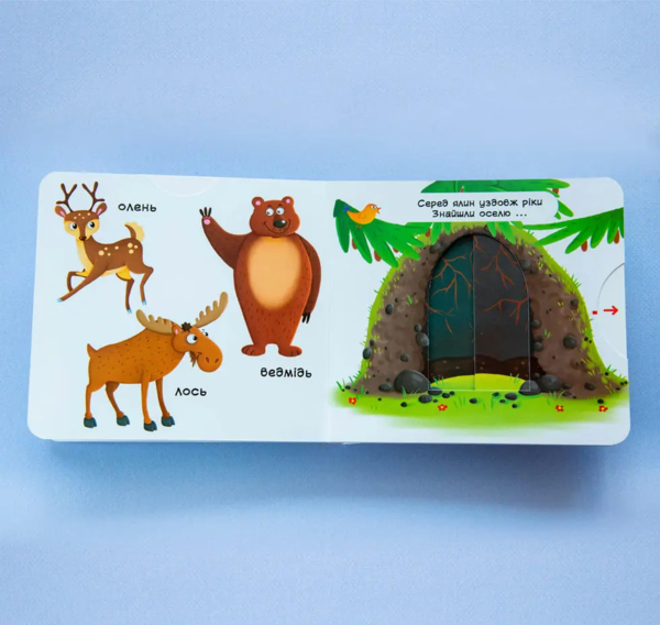 Книжка з механізмом. Лісові тварини. Дізнайся, грай, крути, штовхай (F00019226) - Pampik - 3