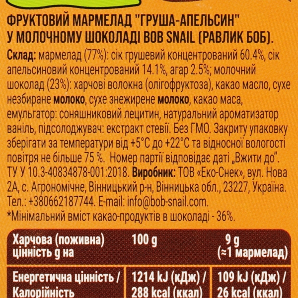 Фруктовий мармелад Bob Snail Груша-Апельсин в бельгійському молочному шоколаді, 27 г - Pampik - 3