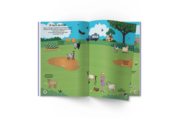 Меганаліпки. На фермі (F00022748) - Pampik - 5