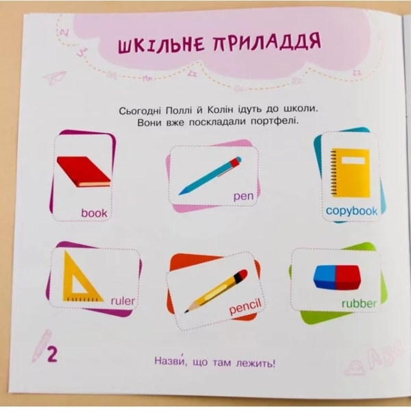 Англійська в наліпках Ранок At school (Л761006У) - Pampik - 4