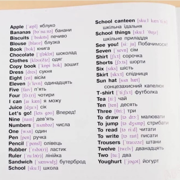 Англійська в наліпках Ранок At school (Л761006У) - Pampik - 8