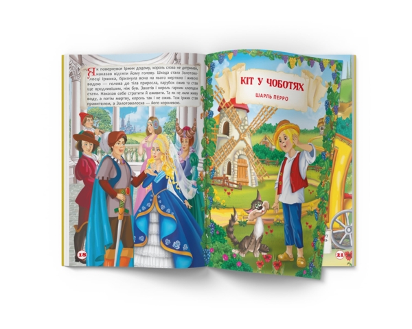 Найкращі казки Шарля Перро (F00029859) - Pampik - 7