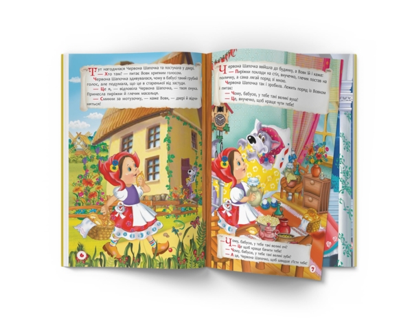 Найкращі казки Шарля Перро (F00029859) - Pampik - 4