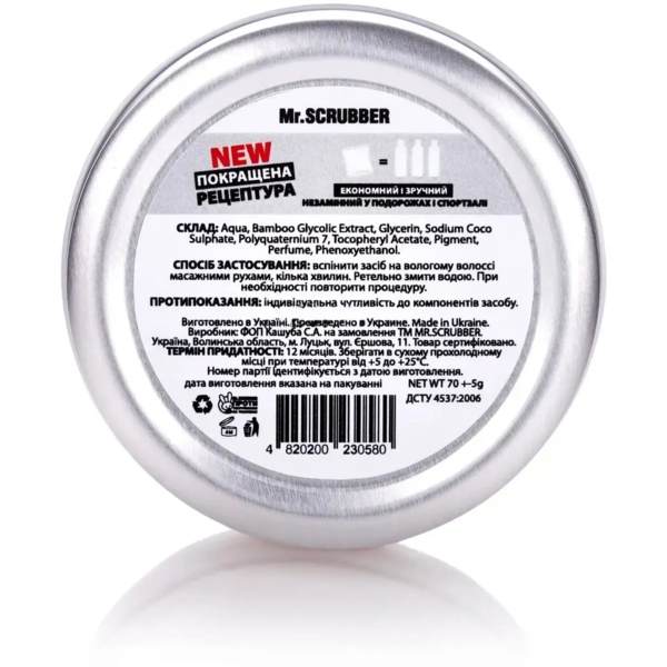 Твердий шампунь Mr.Scrubber Sunrise In Japan, 70 г - Pampik - 3