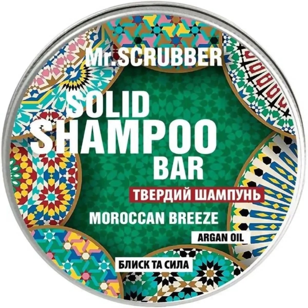 Твердий шампунь Mr.Scrubber Moroccan Breeze, 70 г - Pampik