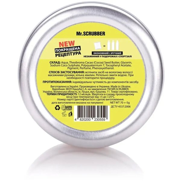 Твердий шампунь Mr.Scrubber Brazilian Tropic, 70 г - Pampik - 3