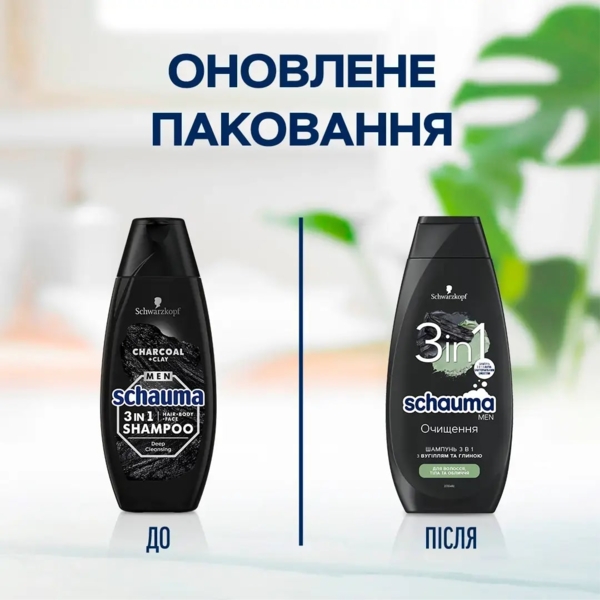 Шампунь для чоловіків Schauma Men 3 в 1 Очищення з вугіллям та глиною для волосся тіла та обличчя, 400 мл - Pampik - 6
