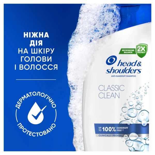 Шампунь проти лупи Head & Shoulders Основний Догляд, 250 мл - Pampik - 4
