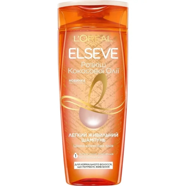 Шампунь L'Oreal Paris Elseve Розкіш кокосової олії для нормального волосся, що потребує живлення, 400 мл - Pampik