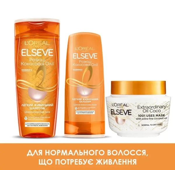 Шампунь L'Oreal Paris Elseve Розкіш кокосової олії для нормального волосся, що потребує живлення, 400 мл - Pampik - 3
