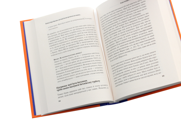 Важливо, щоб ваші батьки прочитали цю книжку (а ваші діти радітимуть якщо і ви це зробите) - Філіппа Перрі (1112645) - Pampik - 4