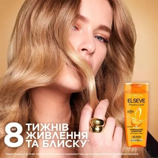 Шампунь L'Oréal Paris Elseve Розкіш 6 Масел для волосся, що потребуює живлення, 250 мл - Pampik - 3
