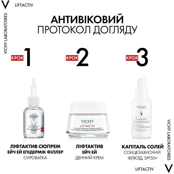 Разглаживающий крем для лица Vichy Liftactiv H. A. с гиалуроновой кислотой для коррекции морщин, для сухой кожи, 50 мл - Pampik - 9