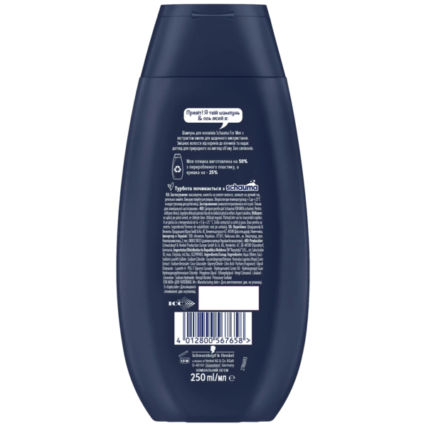 Шампунь для чоловіків Schauma Men з екстрактом хмелю для щоденного застосування, 250 мл - Pampik - 2