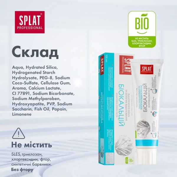 Зубна паста Splat Professional Біокальцій, 100 мл - Pampik - 8
