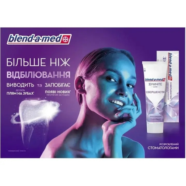 Зубна паста Blend-a-med 3D White Luxe Досконалість, 75 мл - Pampik - 4