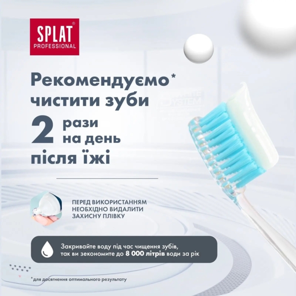 Зубна паста Splat Professional Відбілювання плюс, 100 мл - Pampik - 9