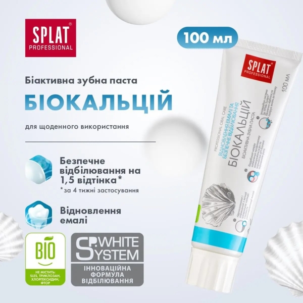 Зубна паста Splat Professional Біокальцій, 100 мл - Pampik - 9