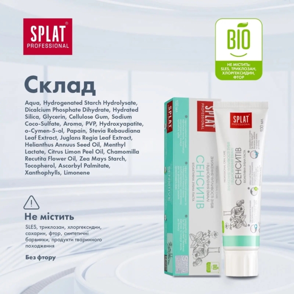 Зубна паста Splat Professional Сенситив, 100 мл - Pampik - 8