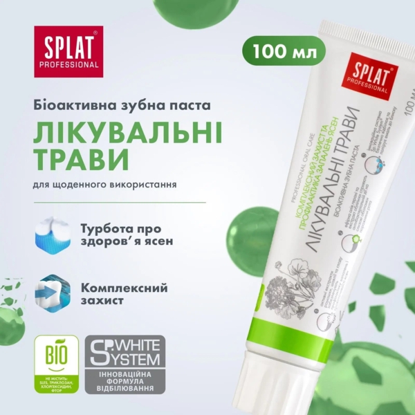 Зубна паста Splat Professional Лікувальні трави, 100 мл - Pampik - 6