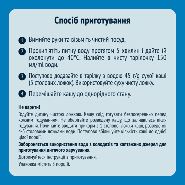 Молочна каша Gerber Вівсяно-пшенична з яблуками та морквою, 240 г - Pampik - 3