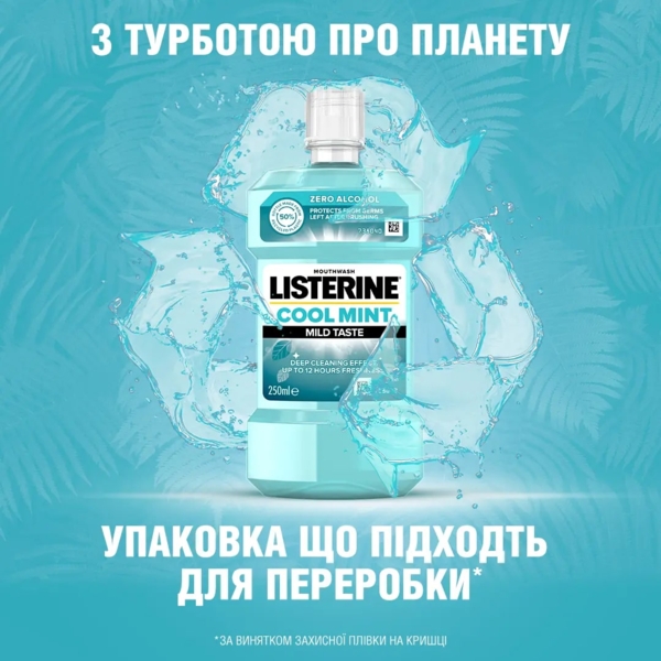 Ополіскувач для ротової порожнини Listerine Свіжа М'ята М'який смак, 250 мл - Pampik - 12