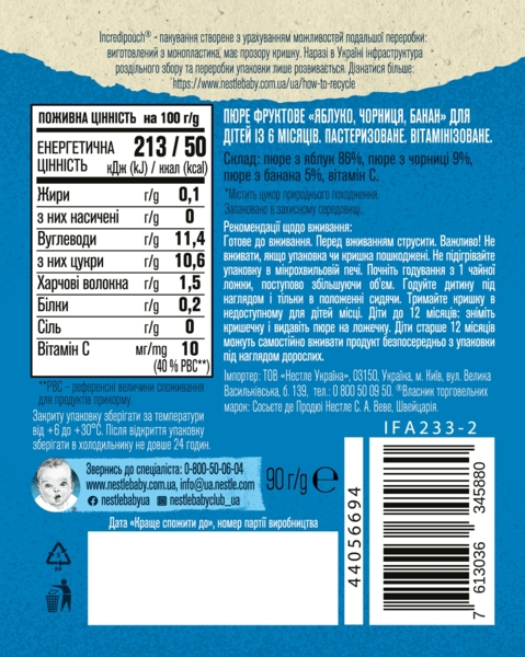 Пюре Gerber Pouch Яблоко, черника и банан, 90 г - Pampik - 2