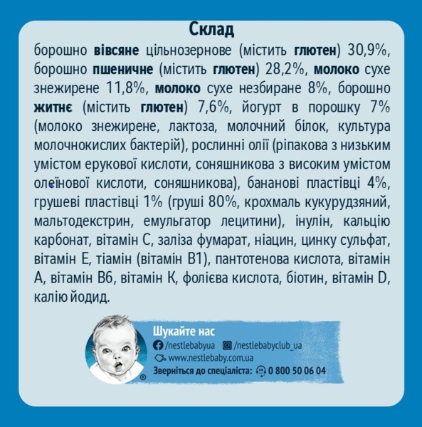 Молочна каша Gerber Мультизлакова з йогуртом, бананом і грушею, 240 г - Pampik - 2