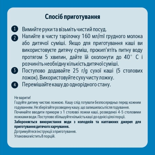 Молочна каша Gerber Мультизлакова з йогуртом, бананом і грушею, 240 г - Pampik - 3