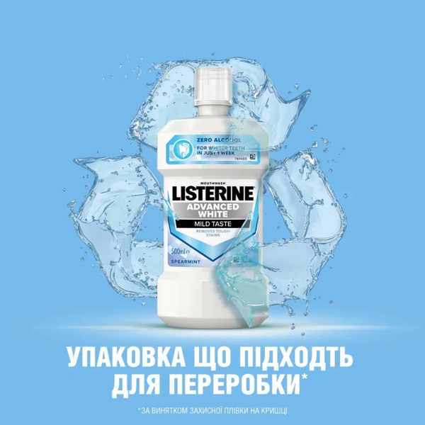 Ополіскувач для ротової порожнини Listerine Ультра відбілювання М'який смак, 500 мл - Pampik - 7