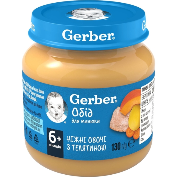 Пюре Gerber Ніжні овочі з телятиною, 130 г - Pampik