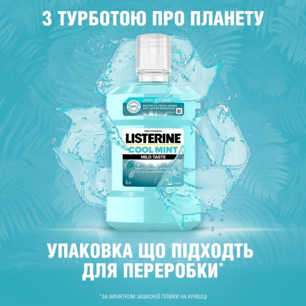 Ополіскувач для ротової порожнини Listerine Свіжа М'ята М'який смак, 1 л - Pampik - 11