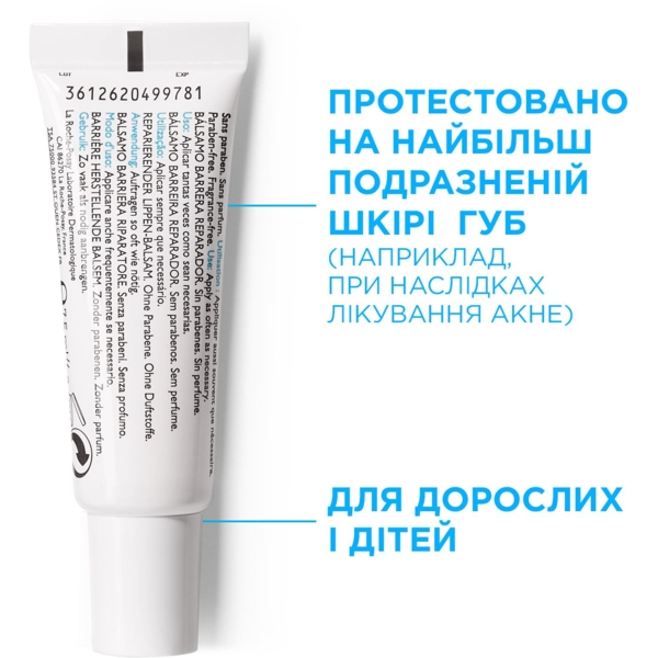 Відновлюючий бальзам для губ La Roche-Posay Cicaplast Levres, 7,5 мл - Pampik - 4