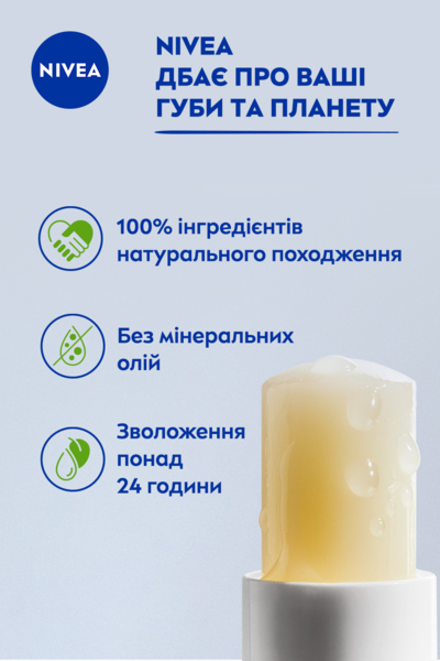 Бальзам для губ Nivea Original Базовий,4.8 г - Pampik - 4