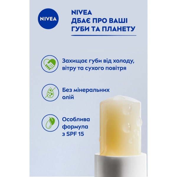 Бальзам для губ Nivea Med Repair, 4.8 г - Pampik - 4