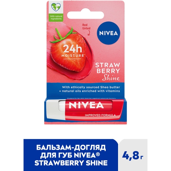 Бальзам для губ Nivea Клубничное сияние, 4,8 г - Pampik - 2