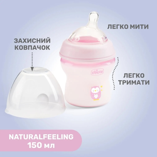 Пляшечка для годування Chicco Natural Feeling Color з силіконовою соскою, 150 мл, рожевий (81311.10) - Pampik - 3