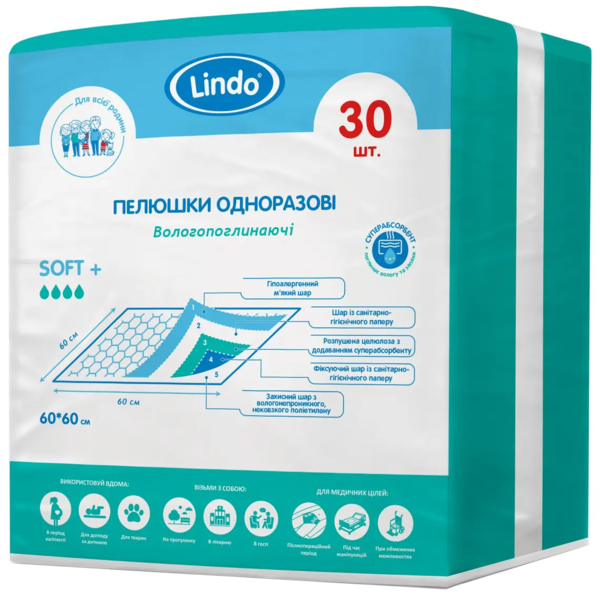 Одноразові гігієнічні пелюшки Lindo, вологопоглинаючі, 60х60 см, 30 шт. (U 51805) - Pampik