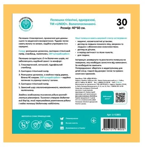 Одноразові гігієнічні пелюшки Lindo, вологопоглинаючі, 40х60 см, 30 шт. (U 51802) - Pampik - 4