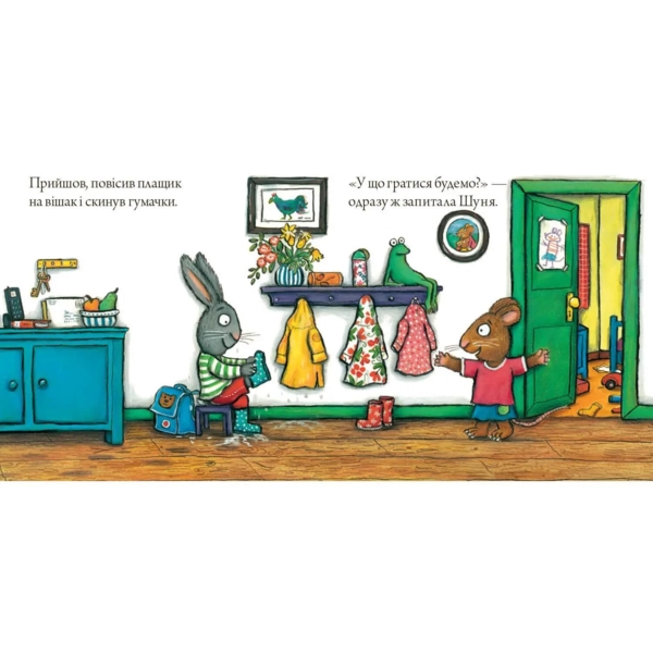 Шусть і Шуня. Калюжка - Аксель Шеффлер (9786177395743) - Pampik - 2